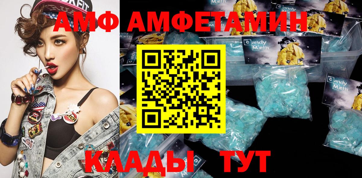 АМФ 97% Похвистнево