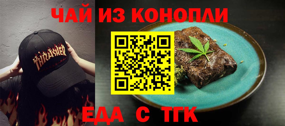 Похвистнево  Cannafood конопля  Вход с VPN 