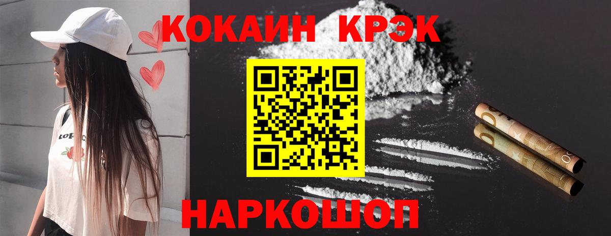 Похвистнево  купить наркоту  Кокаин Columbia  Вход с VPN  Cocaine Fish Scale 