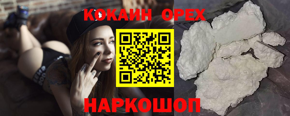 COCAIN Columbia Похвистнево