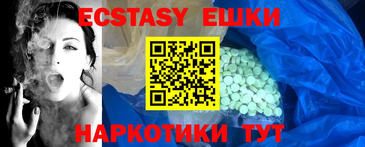 ЭКСТАЗИ 250 мг  Вход с VPN  Экстази  Ecstasy XTC  Похвистнево 