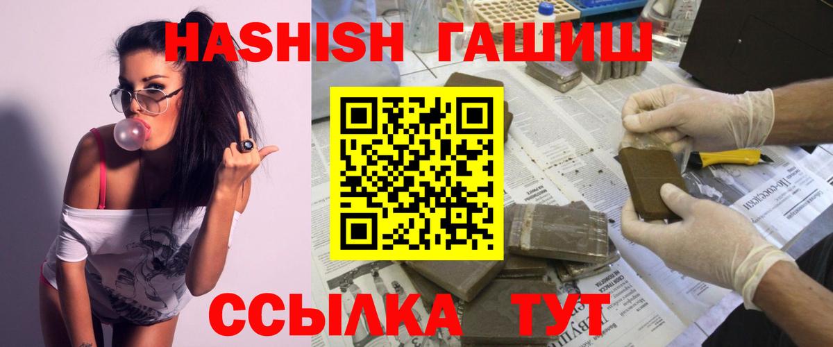 Похвистнево  Гашиш убойный  Вход с VPN  Гашиш  Гашиш Ice-O-Lator 