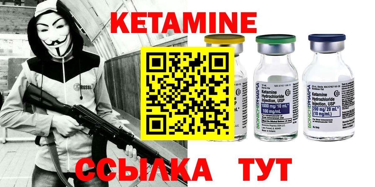 Кетамин ketamine  Вход с VPN  shop состав  Кетамин VHQ  Похвистнево 