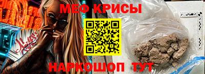 мефедрон Пугачёв
