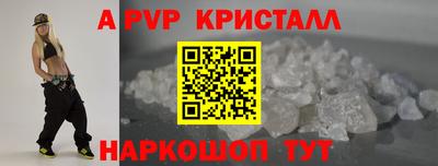 мефедрон Пугачёв