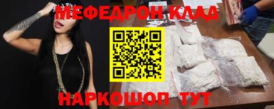 мефедрон Пугачёв