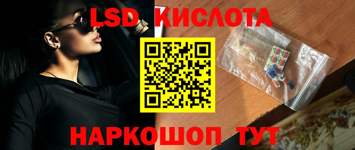 LSD-25 экстази  ЛСД экстази ecstasy  Лсд 25 экстази ecstasy    зеркало  Похвистнево  Вход с VPN 