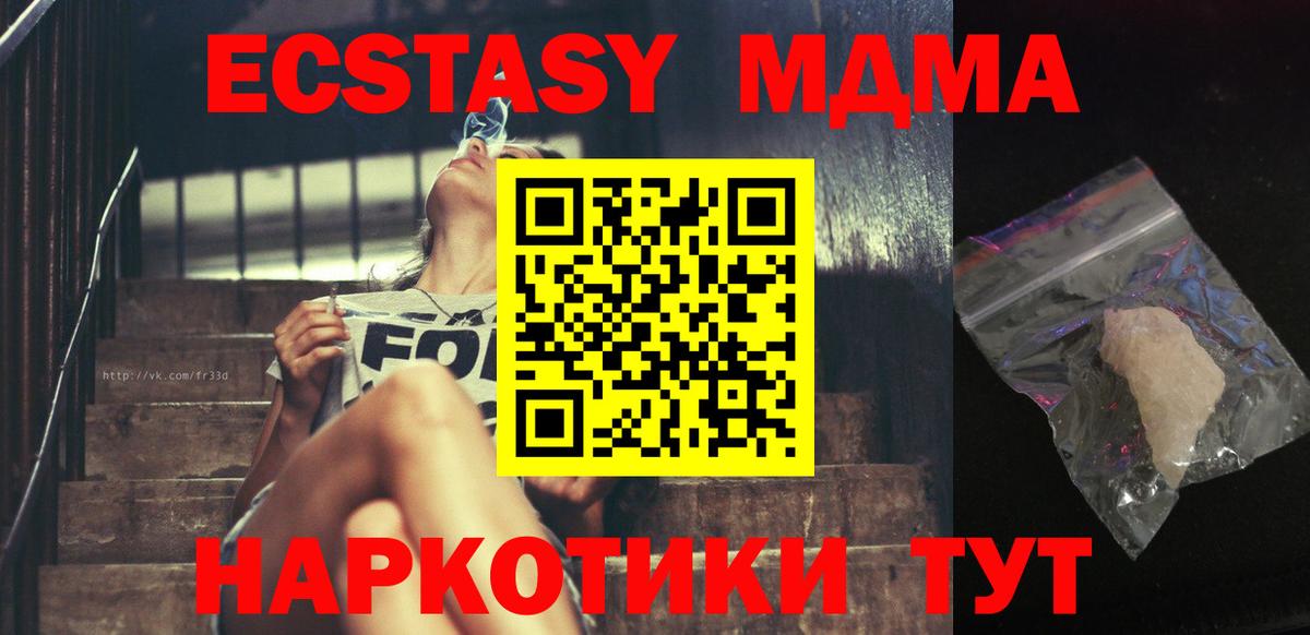 MDMA crystal  МДМА VHQ  Похвистнево  MDMA  Вход с VPN 