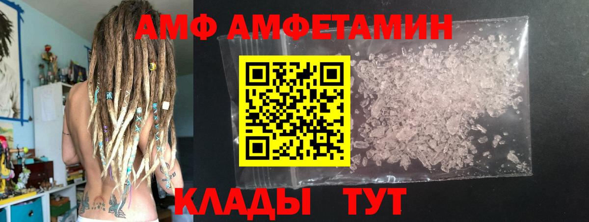 Метамфетамин кристалл Похвистнево