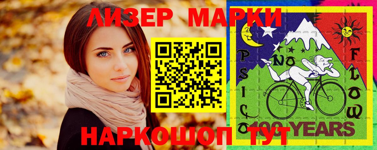 Похвистнево  Марки 25I-NBOMe 1,5мг  Вход с VPN 